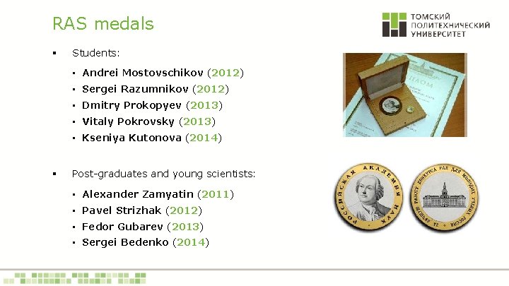 RAS medals § Students: • Andrei Mostovschikov (2012) • Sergei Razumnikov (2012) • Dmitry