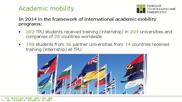 Academic mobility In 2014 in the framework of international academic mobility programs: § 582