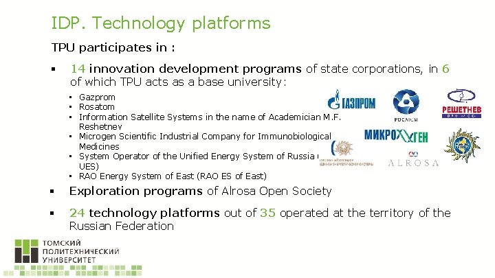 IDP. Technology platforms TPU participates in : § 14 innovation development programs of state