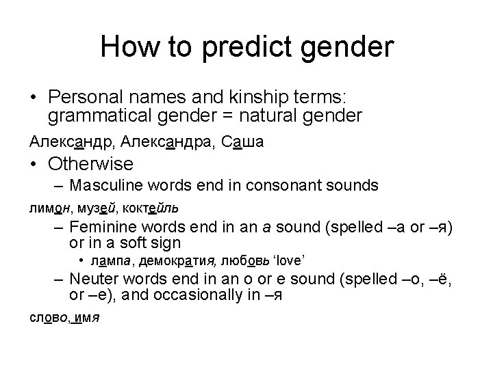 How to predict gender • Personal names and kinship terms: grammatical gender = natural