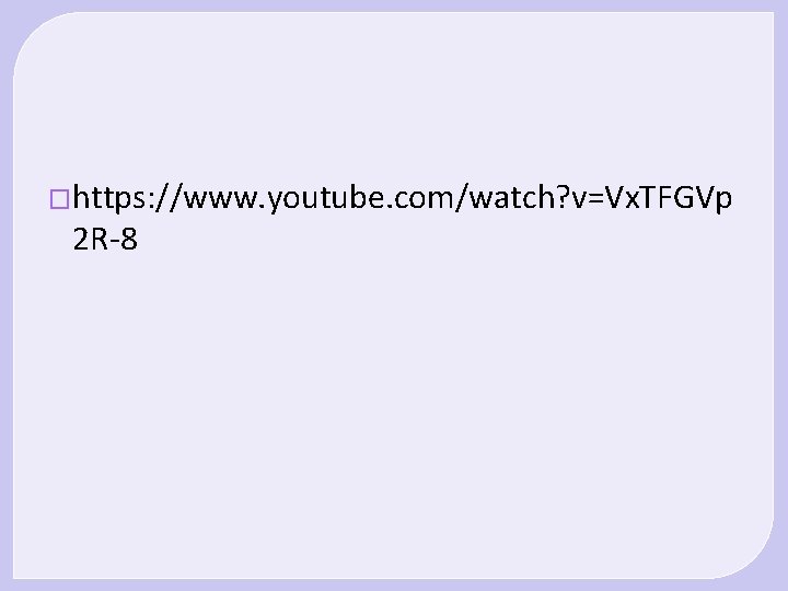 �https: //www. youtube. com/watch? v=Vx. TFGVp 2 R-8 �https: //www. youtube. com/watch? v=Vx. TFGVp 2 R-8