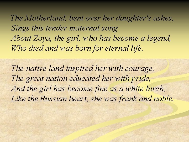 The Motherland, bent over her daughter's ashes, Sings this tender maternal song About Zoya,