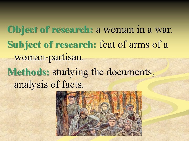 Object of research: a woman in a war. Subject of research: feat of arms