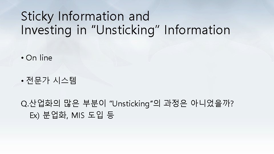 Sticky Information and Investing in “Unsticking” Information • On line • 전문가 시스템 Q.