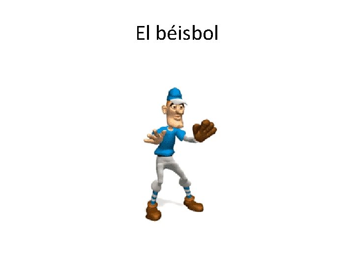 El béisbol 