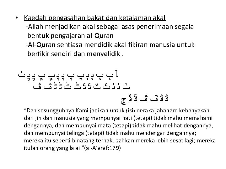  • Kaedah pengasahan bakat dan ketajaman akal -Allah menjadikan akal sebagai asas penerimaan