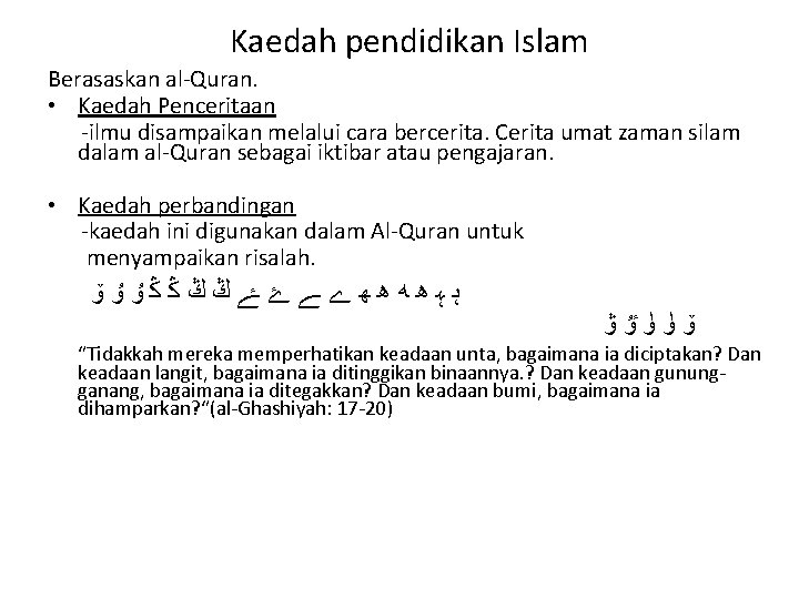 Kaedah pendidikan Islam Berasaskan al-Quran. • Kaedah Penceritaan -ilmu disampaikan melalui cara bercerita. Cerita
