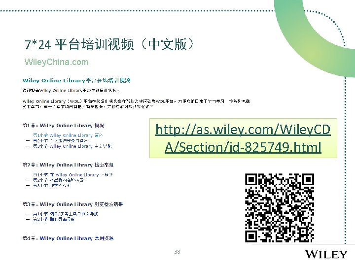 7*24 平台培训视频（中文版） Wiley. China. com http: //as. wiley. com/Wiley. CD A/Section/id-825749. html 38 