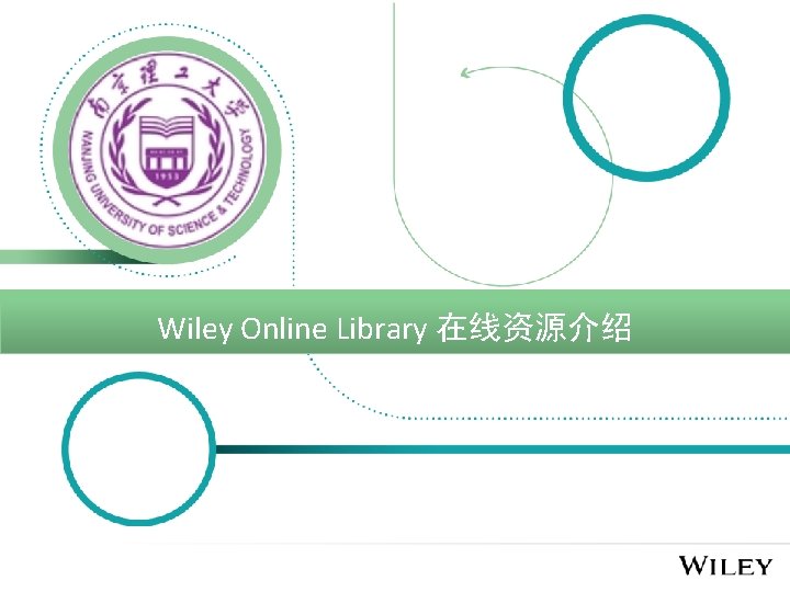 Wiley Online Library 在线资源介绍 