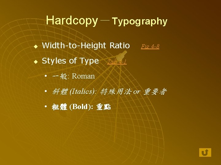 Hardcopy－Typography u Width-to-Height Ratio u Styles of Type Fig 4 -8 Tab 4 -1