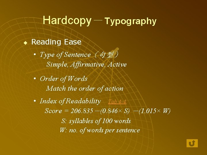 Hardcopy－Typography u Reading Ease • Type of Sentence（句型） Simple, Affirmative, Active • Order of
