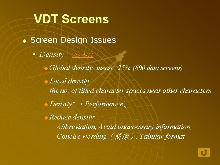 VDT Screens u Screen Design Issues • Density u u Fig 4 -11 Global