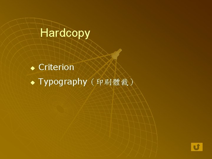 Hardcopy u Criterion u Typography（印刷體裁） 