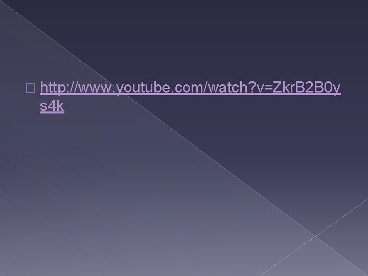 � http: //www. youtube. com/watch? v=Zkr. B 2 B 0 y s 4 k