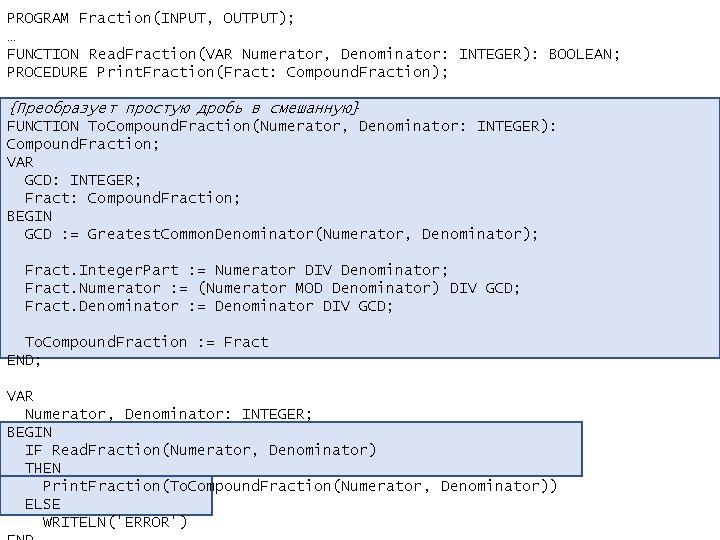 PROGRAM Fraction(INPUT, OUTPUT); … FUNCTION Read. Fraction(VAR Numerator, Denominator: INTEGER): BOOLEAN; PROCEDURE Print. Fraction(Fract: