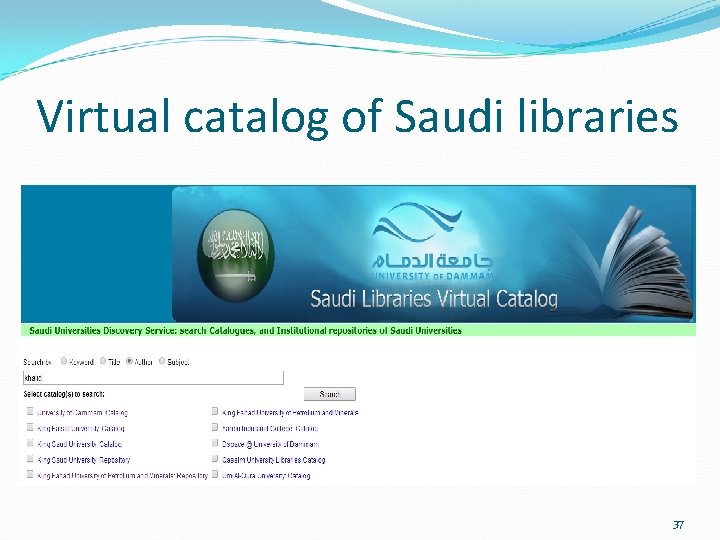 Virtual catalog of Saudi libraries 37 