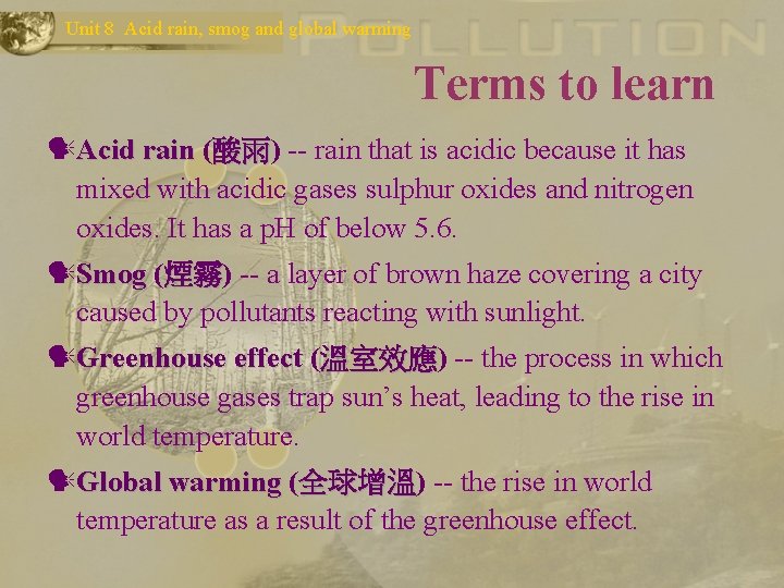 Unit 8 Acid rain, smog and global warming Terms to learn Acid rain (酸雨)