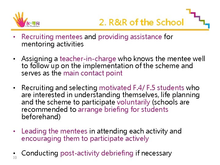 2. R&R of the School • Recruiting mentees and providing assistance for mentoring activities