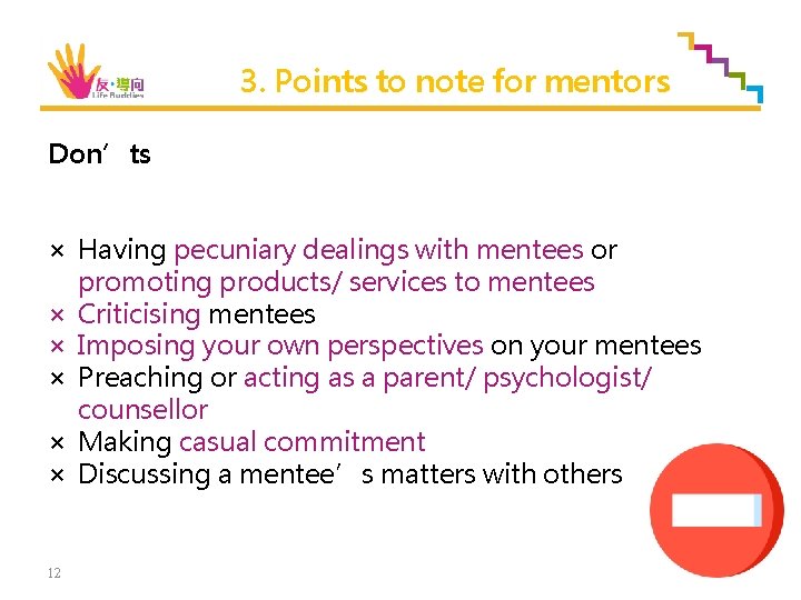 3. Points to note for mentors Don’ts × Having pecuniary dealings with mentees or