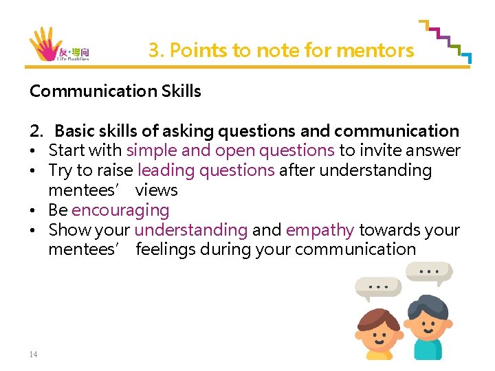 3. Points to note for mentors Communication Skills 2. Basic skills of asking questions