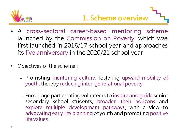 1. Scheme overview • A cross-sectoral career-based mentoring scheme launched by the Commission on