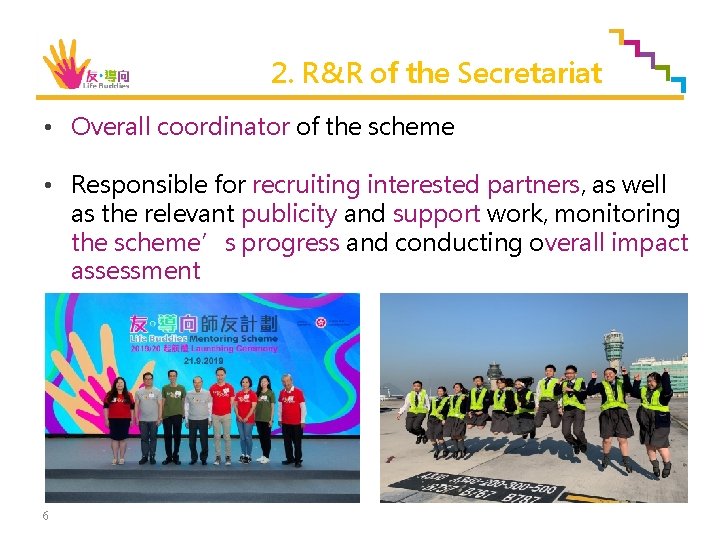 2. R&R of the Secretariat • Overall coordinator of the scheme • Responsible for