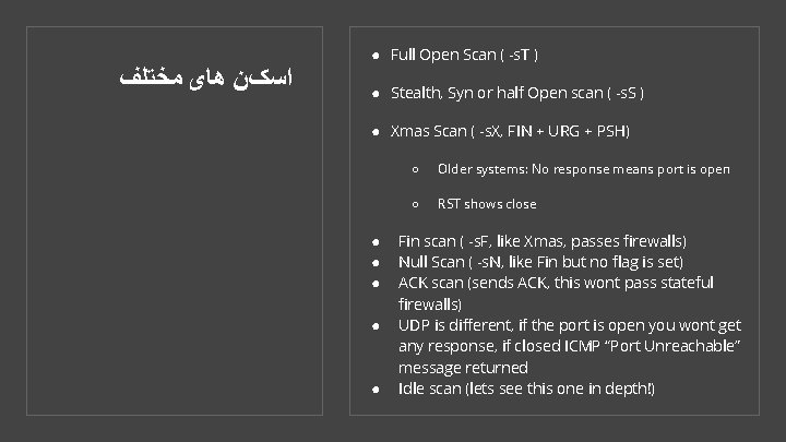 ﺍﺳکﻦ ﻫﺎی ﻣﺨﺘﻠﻒ ● Full Open Scan ( -s. T ) ● Stealth,