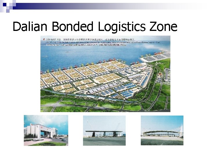 Dalian Bonded Logistics Zone 