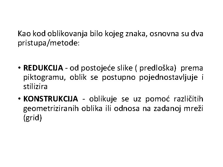 Kao kod oblikovanja bilo kojeg znaka, osnovna su dva pristupa/metode: • REDUKCIJA - od
