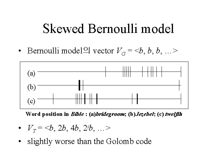 Skewed Bernoulli model • Bernoulli model의 vector VG = <b, b, b, …> (a)