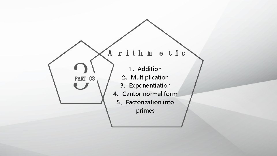3 PART 03 A r ith m e tic 1、Addition 2、Multiplication 3、Exponentiation 4、Cantor normal