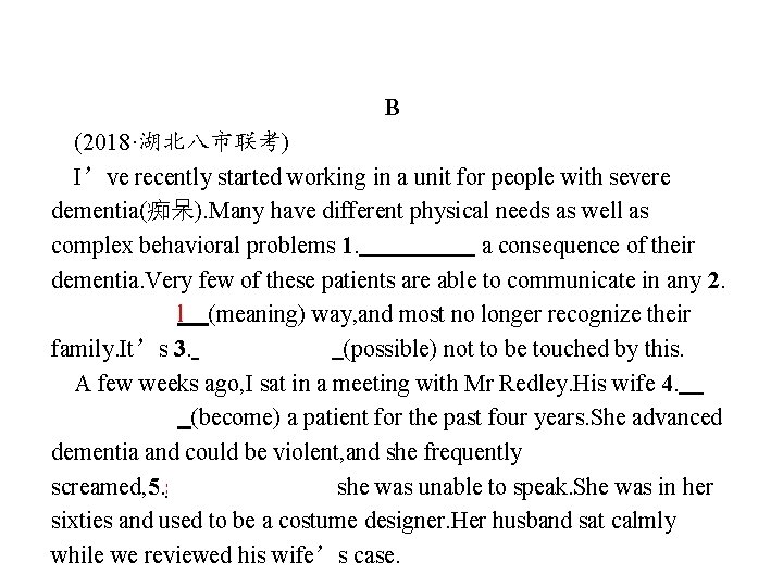 B (2018·湖北八市联考) I’ve recently started working in a unit for people with severe dementia(痴呆).