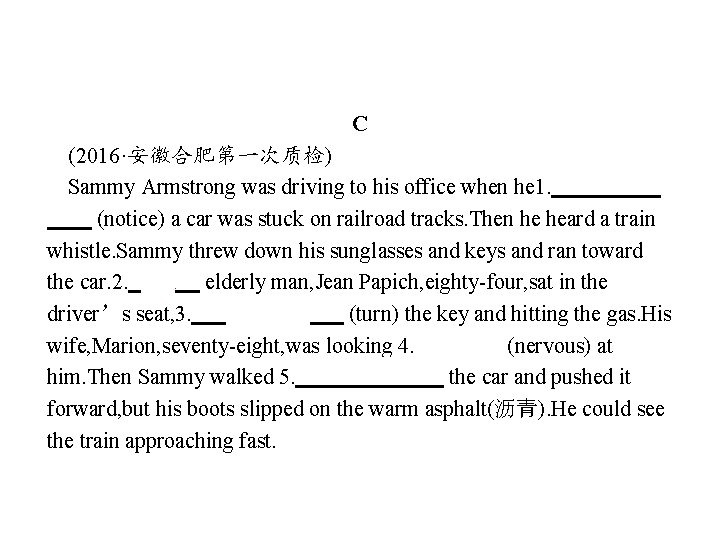 C (2016·安徽合肥第一次质检) Sammy Armstrong was driving to his office when he 1. 　　noticed 　　