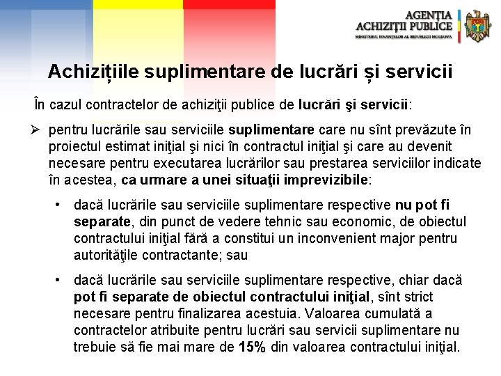 Achizițiile suplimentare de lucrări și servicii În cazul contractelor de achiziţii publice de lucrări