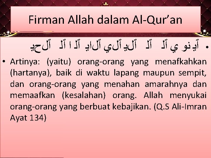 Firman Allah dalam Al-Qur’an ٱﻞﺡﻳ ٱﻠ ﺍ ٱﻞﺍﻳ ٱﻞﻱ ٱﻞﻳ ٱﻠ ﻱ ﻧﻭ ٱﻳ