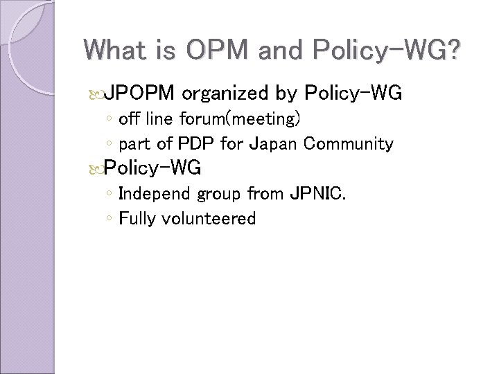 What is OPM and Policy-WG? JPOPM organized by Policy-WG ◦ off line forum(meeting) ◦