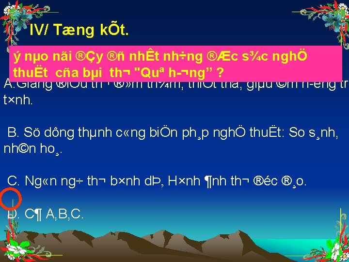 IV/ Tæng kÕt. ý nµo nãi ®Çy ®ñ nhÊt nh÷ng ®Æc s¾c nghÖ thuËt