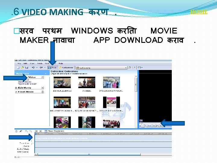 . 6 VIDEO MAKING करण. �सरव परथम WINDOWS कर त MOVIE MAKER न व