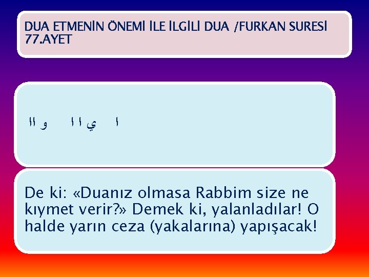 DUA ETMENİN ÖNEMİ İLE İLGİLİ DUA /FURKAN SURESİ 77. AYET ﻭ ﺍﺍ ﻱ ﺍ