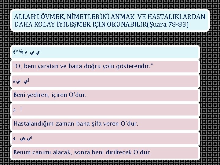 ALLAH’I ÖVMEK, NİMETLERİNİ ANMAK VE HASTALIKLARDAN DAHA KOLAY İYİLEŞMEK İÇİN OKUNABİLİR(Şuara 78 -83) ﴾٧٨﴿