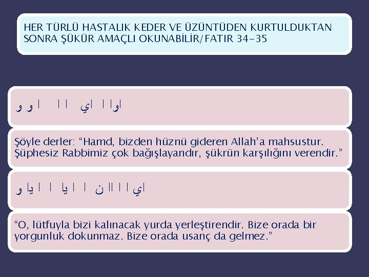 HER TÜRLÜ HASTALIK KEDER VE ÜZÜNTÜDEN KURTULDUKTAN SONRA ŞÜKÜR AMAÇLI OKUNABİLİR/FATIR 34 -35 ﺍ