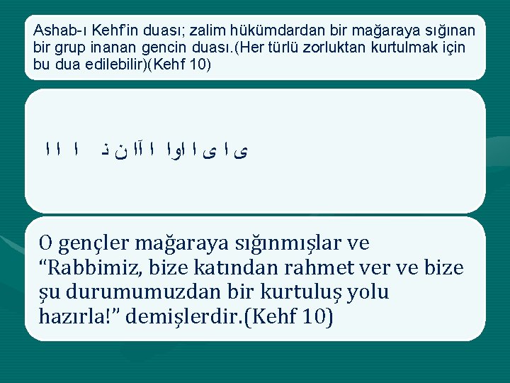 Ashab-ı Kehf’in duası; zalim hükümdardan bir mağaraya sığınan bir grup inanan gencin duası. (Her