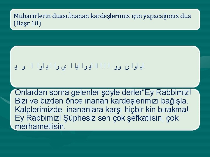 Muhacirlerin duası. İnanan kardeşlerimiz için yapacağımız dua (Haşr 10) ﻳ ﻭ ﺍ آﻭﺍ ﻳ