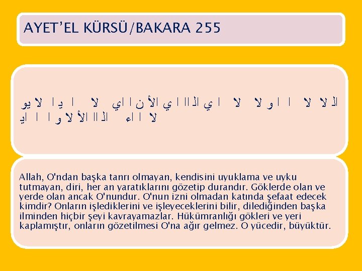 AYET’EL KÜRSÜ/BAKARA 255 ﺍ ﻳ ﺍ ﻻ ﻳﻭ ﺍﺍ ﺍ ﻱ ﺍﻷ ﻥ ﺍ
