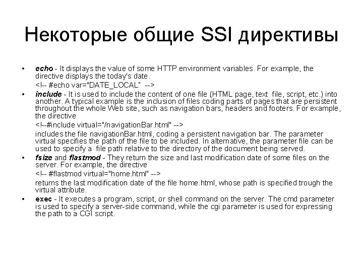 Некоторые общие SSI директивы • • echo - It displays the value of some