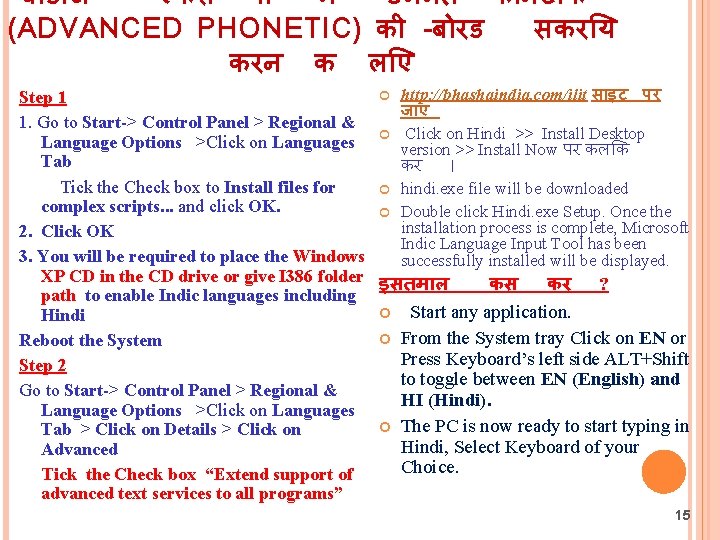 व ड ज एकस प म उननत फ नट क (ADVANCED PHONETIC) क -ब