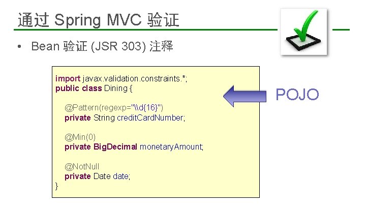 通过 Spring MVC 验证 • Bean 验证 (JSR 303) 注释 import javax. validation. constraints.