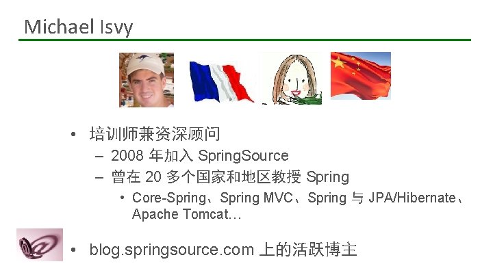 Michael Isvy • 培训师兼资深顾问 – 2008 年加入 Spring. Source – 曾在 20 多个国家和地区教授 Spring