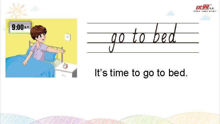 It’s time to go to bed. 