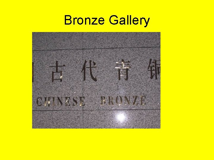 Bronze Gallery 